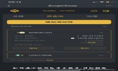 如何在小狐錢(qián)包中兌換幣