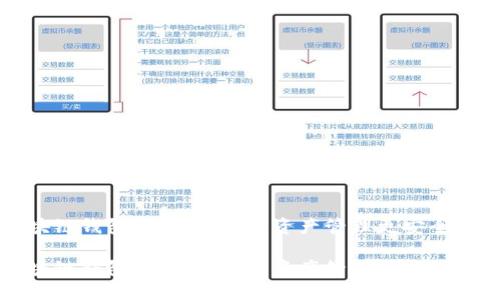 區(qū)塊鏈錢包標(biāo)準(zhǔn)：讓加密資產(chǎn)管理更安全高效

區(qū)塊鏈錢包標(biāo)準(zhǔn)：讓加密資產(chǎn)管理更安全高效