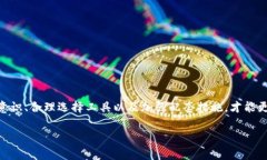 加密錢包被盜，可以報案