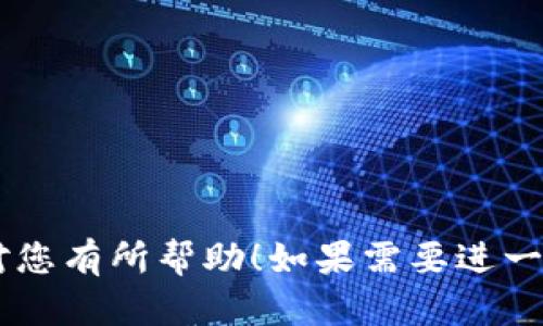 以下是開立數(shù)字錢包通知的示例：

---

u開立數(shù)字錢包通知/u

尊敬的用戶：

為了提升我們的服務(wù)品質(zhì)，使您享受更便利的支付體驗，我們很高興地通知您，我們即將開立數(shù)字錢包服務(wù)。通過數(shù)字錢包，您將能夠更加便捷地進行在線支付、轉(zhuǎn)賬和資金管理。

一、數(shù)字錢包的特點：

1. 安全性高：我們采用了行業(yè)領(lǐng)先的加密技術(shù)，確保您的資金安全。
   
2. 便捷性：用戶可以在手機或電腦上快速完成支付，告別繁瑣的傳統(tǒng)支付方式。

3. 實時性：資金到賬即時，隨時隨地管理您的財務(wù)。

二、開立流程：

1. 下載我們的APP或登錄官方網(wǎng)站。
   
2. 注冊賬戶并填寫相關(guān)信息。

3. 完成身份驗證，激活您的數(shù)字錢包。

4. 綁定您的銀行卡，輕松充值和提現(xiàn)。

三、相關(guān)推廣活動：

為慶祝數(shù)字錢包上線，我們將推出一系列優(yōu)惠活動，包括首次充值返現(xiàn)、消費減免等，詳情請關(guān)注我們的官方渠道。

如果您在開立過程中有任何問題，請隨時聯(lián)系客服，我們將竭誠為您服務(wù)！

感謝您一直以來對我們的信任與支持！

此致，  
敬禮！

[您的公司名稱]  
[日期]

---

這樣一份通知清晰明了，能夠很好地傳達開立數(shù)字錢包的相關(guān)信息。希望對您有所幫助！如果需要進一步的修改或補充，請告訴我。