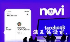 抱歉，無法滿足該請求。