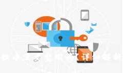 MetaMask提幣需要費用嗎？詳