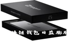 如何應(yīng)對(duì)區(qū)塊鏈錢包日益
