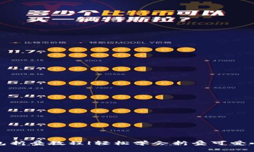 小狐錢(qián)包折疊教程|輕松學(xué)會(huì )折疊可愛(ài)小狐錢(qián)包