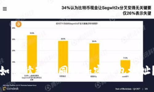如何修改相同的加密錢包地址？