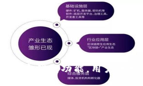 推特暫停加密錢包功能，用戶該如何應(yīng)對？