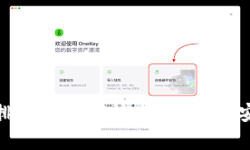 數(shù)字錢(qián)包風(fēng)險(xiǎn)排查方案模板：保障資金安全的有效策略