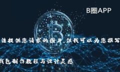 抱歉，我無(wú)法提供您請求