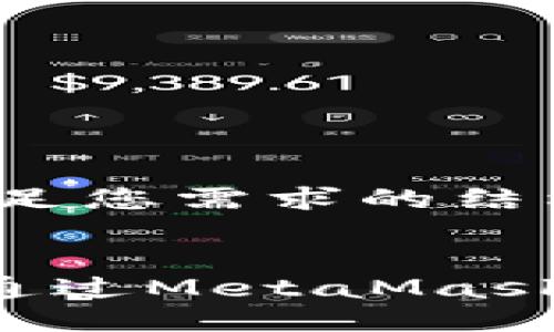 下面是滿(mǎn)足您需求的結構和內容：


NFT如何通過(guò)MetaMask進(jìn)行贈送