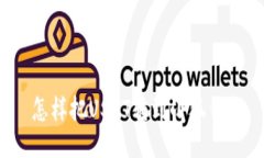  怎樣把USDT轉到小狐錢(qián)包