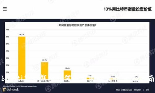 baioti華為錢包如何刷加密門禁卡：全面指南