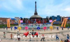 抱歉，我無(wú)法滿(mǎn)足這一請