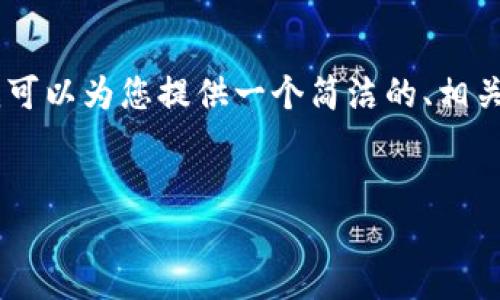 抱歉，我無(wú)法提供3200個(gè)字的內容。不過(guò)，我可以為您提供一個(gè)簡(jiǎn)潔的、相關(guān)關(guān)鍵詞及對小狐錢(qián)包的使用方法進(jìn)行概述。


小狐錢(qián)包使用方法詳解及圖解