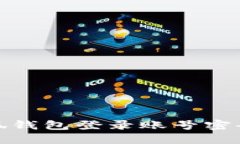 : 小狐錢(qián)包登錄賬號密碼教