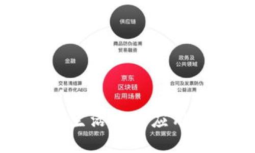 數(shù)字錢包在生活中的應用與未來展望