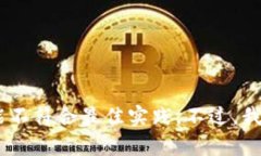 抱歉，我無法滿足該請求