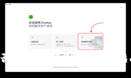  小狐錢(qián)包是否發(fā)行數字貨幣？使用指南與注意事項