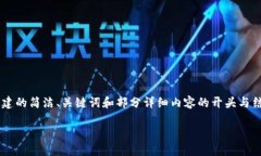 由于內容要求的字數較多