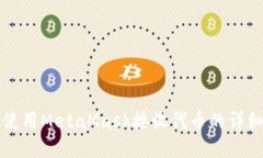 如何使用MetaMask接收代幣的