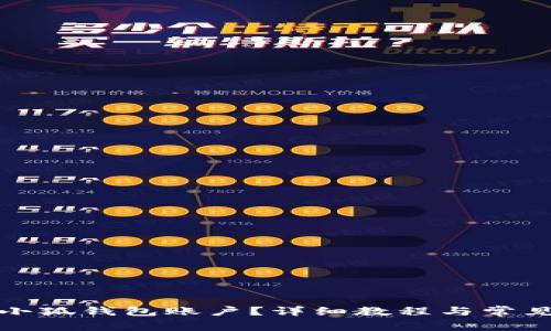 如何切換小狐錢(qián)包賬戶(hù)？詳細教程與常見(jiàn)問(wèn)題解答