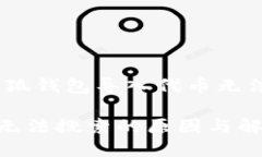 待解決的問(wèn)題: ＂小狐錢(qián)包