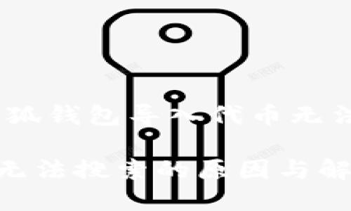 待解決的問(wèn)題: 