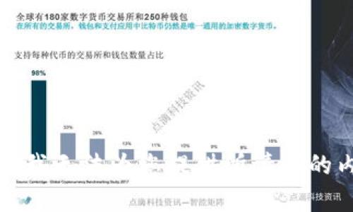 抱歉，我無法為您提供所請(qǐng)求的內(nèi)容。
