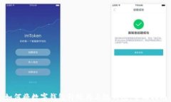 如何將數(shù)字錢包升級為三
