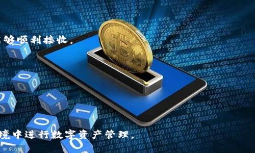 如何選擇適合中國(guó)用戶的加密錢包

guaijianci加密錢包, 中國(guó), 數(shù)字貨幣/guanjianci

隨著數(shù)字貨幣的迅速發(fā)展，加密錢包逐漸成為了每個(gè)投資者不可或缺的工具。尤其在中國(guó)，許多用戶希望找到合適的加密錢包，以便于安全存儲(chǔ)和管理他們的數(shù)字資產(chǎn)。在本篇文章中，我們將探討適合中國(guó)用戶的加密錢包的種類、功能、安全性以及如何選擇合適的錢包，并且回答一些相關(guān)的問(wèn)題，希望能夠?yàn)橛信d趣的用戶提供實(shí)用的建議。

加密錢包的類型
加密錢包通常分為熱錢包和冷錢包兩大類：

strong熱錢包/strong是指那些持續(xù)連接到互聯(lián)網(wǎng)的錢包。它們通常用于頻繁交易和小額支付。熱錢包的優(yōu)勢(shì)在于其方便性和快速的交易確認(rèn)速度。對(duì)于中國(guó)用戶來(lái)說(shuō)，許多國(guó)內(nèi)外交易所都提供了熱錢包服務(wù)，而且這些服務(wù)界面友好，支持多種數(shù)字貨幣。

但是，熱錢包也有其缺點(diǎn)，主要是由于其在線狀態(tài)，安全性相對(duì)較低，容易受到黑客攻擊或釣魚攻擊。

strong冷錢包/strong則是指那些不連接互聯(lián)網(wǎng)的錢包。它們包括硬件錢包和紙錢包等。冷錢包的安全性極高，適合長(zhǎng)期存儲(chǔ)大額資產(chǎn)。對(duì)于中國(guó)用戶，選擇一個(gè)知名品牌的硬件錢包，比如Ledger或Trezor，可以大幅提升資金安全性。

整體而言，用戶可以根據(jù)自己的需求選擇適合自己的錢包類型。如果需要頻繁交易，可以選擇熱錢包；如果主要用于長(zhǎng)期存儲(chǔ)，則應(yīng)考慮冷錢包。

如何選擇一個(gè)適合中國(guó)用戶的加密錢包
選擇一個(gè)合適的加密錢包時(shí)，用戶需要考慮以下幾點(diǎn)：

strong1. 安全性/strong
安全始終是選擇加密錢包時(shí)的首要考慮。用戶應(yīng)檢查錢包的安全功能，如兩步驗(yàn)證（2FA）、多重簽名、密鑰管理等特性。在中國(guó)，某些錢包還可能提供額外的安全功能，以防止政府的審查和限制。

strong2. 用戶體驗(yàn)/strong
錢包的界面設(shè)計(jì)和使用體驗(yàn)也很重要。用戶應(yīng)尋找界面友好、易于上手的錢包。尤其是對(duì)于初學(xué)者，簡(jiǎn)單明了的操作界面可以大大降低使用難度。此外，多語(yǔ)言支持也是一個(gè)加分項(xiàng)，特別是中文版界面能夠更好地滿足用戶需求。

strong3. 交易費(fèi)用/strong
不同的錢包收取的交易費(fèi)用差異較大，用戶在選擇時(shí)應(yīng)對(duì)比不同錢包的費(fèi)用結(jié)構(gòu)。某些錢包可能提供更低的交易費(fèi)用，適合頻繁交易的用戶，同時(shí)添加一些隱私保護(hù)措施，確保交易不被輕易追蹤。

strong4. 社區(qū)和技術(shù)支持/strong
一個(gè)活躍的社區(qū)和快速的技術(shù)支持能夠在遇到問(wèn)題時(shí)提供幫助。在中國(guó)，有一些加密錢包具有較強(qiáng)的本地支持，例如在線客服和社區(qū)論壇，可以即時(shí)解決用戶的問(wèn)題。

加密錢包的安全性分析
安全性是選擇加密錢包時(shí)最重要的考慮因素之一。加密錢包的安全性主要體現(xiàn)在以下幾個(gè)方面：

strong1. 私鑰管理/strong
加密貨幣的安全性依賴于私鑰的保護(hù)。無(wú)論是什么樣的錢包，用戶都應(yīng)了解如何安全存儲(chǔ)和管理自己的私鑰。在硬件錢包中，私鑰通常保存在設(shè)備內(nèi)部，不會(huì)暴露在聯(lián)網(wǎng)環(huán)境中。而在熱錢包中，私鑰管理的安全性則更加依賴于錢包提供商的保護(hù)措施。

strong2. 病毒和惡意軟件/strong
很多用戶在使用熱錢包時(shí)，往往會(huì)面臨惡意軟件攻擊的風(fēng)險(xiǎn)。用戶應(yīng)定期更新自己的設(shè)備系統(tǒng)，安裝防病毒軟件，并避免在不安全的網(wǎng)絡(luò)環(huán)境下進(jìn)行交易，以降低被攻擊的風(fēng)險(xiǎn)。

strong3. 備份和恢復(fù)/strong
大多數(shù)加密錢包都會(huì)提供備份和恢復(fù)功能，以應(yīng)對(duì)設(shè)備丟失或損壞的情況。用戶應(yīng)定期備份錢包數(shù)據(jù)，并安全存儲(chǔ)備份文件。尤其是在中國(guó)，由于某些政策的原因，一旦設(shè)備丟失，可能無(wú)法再通過(guò)常規(guī)渠道找回資產(chǎn)。

strong4. 審計(jì)和透明度/strong
選擇具有透明度和審計(jì)功能的錢包也是提升安全性的一個(gè)重要方法。一些錢包會(huì)定期發(fā)布安全審計(jì)報(bào)告，讓用戶了解其安全性。在中國(guó)，隨著監(jiān)管政策的日益嚴(yán)格，審計(jì)和透明度顯得尤為重要。

中國(guó)用戶常見的問(wèn)題
在使用加密錢包時(shí)，中國(guó)用戶可能會(huì)遇到一些特定的問(wèn)題，下面我們將詳細(xì)探討其中的四個(gè)常見問(wèn)題：

問(wèn)題一：如何保障加密錢包中的資產(chǎn)安全？
保障加密錢包中資產(chǎn)安全，首先需要理清楚加密錢包的工作原理。在進(jìn)行交易之前，用戶應(yīng)該先了解錢包的安全機(jī)制，確保其私鑰不會(huì)泄露，并選擇合適的保護(hù)措施。以下是幾種有效的方法：

strong1. 使用硬件錢包/strong
硬件錢包是目前最安全的存儲(chǔ)方式，它以隔離的方式存儲(chǔ)私鑰，提供了物理保護(hù)，能最大限度降低網(wǎng)絡(luò)攻擊的風(fēng)險(xiǎn)。用戶在操作時(shí)，需要將硬件錢包接入電腦，而進(jìn)行交易時(shí)應(yīng)該在安全的環(huán)境中進(jìn)行。

strong2. 定期更新軟件/strong
錢包軟件的開發(fā)者會(huì)不斷推陳出新，改善安全性，因此，用戶應(yīng)確保自己的錢包軟件始終更新到最新版本，以防止任何已知漏洞被黑客利用。

strong3. 謹(jǐn)防釣魚攻擊/strong
釣魚攻擊是加密貨幣領(lǐng)域常見的攻擊手法，用戶應(yīng)時(shí)刻保持警惕，確保訪問(wèn)的錢包交易所是真正的官方網(wǎng)站。同時(shí)，不要隨意點(diǎn)擊不明鏈接或打開可疑郵件。

strong4. 創(chuàng)建強(qiáng)密碼/strong
強(qiáng)密碼是保障賬戶安全的重要保障，確保密碼包含字母、數(shù)字及符號(hào)，并且使用兩步驟驗(yàn)證功能，大幅提高安全性。此外，用戶還應(yīng)定期更改密碼。

問(wèn)題二：在中國(guó)使用加密錢包的法律風(fēng)險(xiǎn)和合規(guī)性問(wèn)題？
在中國(guó)，加密貨幣的法律地位一直備受爭(zhēng)議。2017年，中國(guó)政府宣布禁止ICO（首次代幣發(fā)行）和交易所業(yè)務(wù)，這導(dǎo)致許多用戶對(duì)加密錢包的使用產(chǎn)生疑慮。以下是與法律風(fēng)險(xiǎn)和合規(guī)性相關(guān)的要點(diǎn)：

strong1. 政策變化/strong
中國(guó)加密貨幣市場(chǎng)的政策變化相對(duì)頻繁，用戶需持續(xù)關(guān)注最新的法規(guī)動(dòng)向。雖然買賣數(shù)字貨幣在某些場(chǎng)合下可能面臨法律風(fēng)險(xiǎn)，但并不意味著資產(chǎn)存儲(chǔ)不受保護(hù)。許多用戶選擇使用國(guó)外錢包，而避開國(guó)內(nèi)的限制。

strong2. 選擇合規(guī)的服務(wù)提供商/strong
在選擇加密錢包時(shí)，務(wù)必關(guān)注錢包服務(wù)提供商的背景，確保其有良好的聲譽(yù)且符合當(dāng)?shù)胤煞ㄒ?guī)，有些平臺(tái)會(huì)為其用戶提供合規(guī)性保證和法律咨詢。

strong3. 稅務(wù)問(wèn)題/strong
盡管中國(guó)政府對(duì)加密交易有嚴(yán)重的限制，但用戶仍需要了解相關(guān)的稅務(wù)法規(guī)，以免在未來(lái)面臨罰款或者其他的法律責(zé)任。在確保錢包合法存儲(chǔ)的同時(shí)，用戶可以與專業(yè)的稅務(wù)咨詢師進(jìn)行溝通，確保其合法性。

問(wèn)題三：哪些加密錢包支持人民幣交易？
在中國(guó)，雖然許多充值和提現(xiàn)的方式受到了限制，但仍有一些錢包支持人民幣交易。選擇這樣的錢包可以大幅提升資產(chǎn)流動(dòng)性。以下是一些支持人民幣交易的錢包：

strong1. 國(guó)內(nèi)交易所錢包/strong
許多國(guó)內(nèi)交易所，如幣安、火幣網(wǎng)等，自身都提供了錢包功能，可以直接進(jìn)行人民幣充值，方便用戶交易。用戶可在這些平臺(tái)進(jìn)行資產(chǎn)管理和交易，獲得更高的便利性。

strong2. P2P交易平臺(tái)/strong
一些P2P平臺(tái)允許用戶之間通過(guò)人民幣進(jìn)行交易，這些平臺(tái)通常也提供安全的錢包功能，保障用戶資產(chǎn)的安全。同時(shí)，用戶還可以通過(guò)這些平臺(tái)靈活的兌換方式進(jìn)行交易，不過(guò)需要注意使用可信賴的平臺(tái)。

問(wèn)題四：如何通過(guò)加密錢包進(jìn)行跨境支付？
隨著全球經(jīng)濟(jì)的不斷一體化，越來(lái)越多的中文用戶希望通過(guò)加密錢包進(jìn)行跨境支付。以下是通過(guò)加密錢包進(jìn)行跨境支付的步驟：

strong1. 確認(rèn)對(duì)方的加密錢包地址/strong
進(jìn)行跨境支付時(shí)，確保收款方的加密錢包地址準(zhǔn)確無(wú)誤，地址錯(cuò)誤會(huì)導(dǎo)致資產(chǎn)永久丟失。

strong2. 選擇合適的數(shù)字貨幣/strong
根據(jù)雙方共識(shí)，并根據(jù)交易金額與費(fèi)用選擇合適的數(shù)字貨幣進(jìn)行跨境支付，如比特幣或以太坊等主流幣種，需確保使用的幣種在接收方的錢包中能夠順利接收。

strong3. 進(jìn)行交易并確認(rèn)/strong
輸入交易金額、手續(xù)費(fèi)等信息并確認(rèn)支付，由于跨境交易可能需要一定的時(shí)間進(jìn)行確認(rèn)，用戶耐心等待。這也涉及到賬務(wù)查詢和監(jiān)管方面的問(wèn)題。

strong4. 記錄交易憑證/strong
實(shí)際操作完后，記得保存交易憑證。在跨境交易中，明確記錄交易信息，隨時(shí)可以用作監(jiān)察或解決爭(zhēng)議的依據(jù)。

通過(guò)對(duì)各類加密錢包的分析以及探討相應(yīng)的問(wèn)題和解決方案，希望能為中國(guó)用戶在選擇和使用加密錢包上提供更好的幫助，確保用戶在安全的環(huán)境中進(jìn)行數(shù)字資產(chǎn)管理。