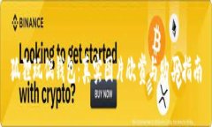 狐貍玩偶錢(qián)包：真實(shí)圖片