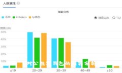對(duì)公數(shù)字錢包的利弊分析