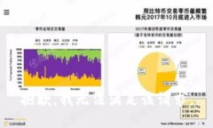 抱歉，我無法滿足該請求