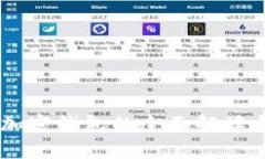 手機內(nèi)置加密錢包的全面