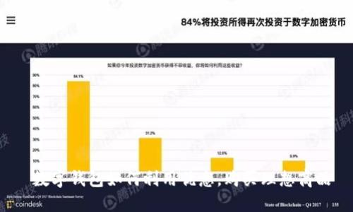  數(shù)字錢包如何利用優(yōu)惠，購買理想商品