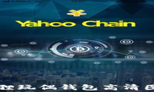 
可愛(ài)狐貍玩偶錢(qián)包高清圖片欣賞