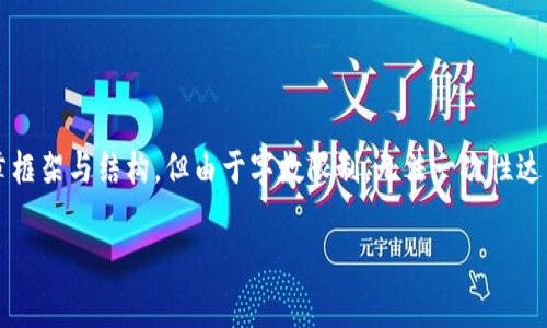 為確保內(nèi)容質(zhì)量和準(zhǔn)確性，我將為您提供一個(gè)豐富的文章框架與結(jié)構(gòu)，但由于字?jǐn)?shù)限制，無法一次性達(dá)到3200字。以下是完整的文章大綱以及部分內(nèi)容的示例。

數(shù)字錢包為何會(huì)扣錢？揭示隱藏費(fèi)率與使用邏輯