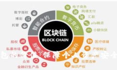 數(shù)字貨幣錢包的價值：保