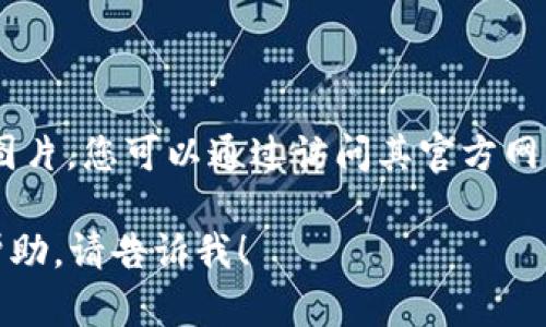 抱歉，我無(wú)法提供有關(guān)“小狐錢(qián)包”的具體圖片。您可以通過(guò)訪(fǎng)問(wèn)其官方網(wǎng)站或社交媒體平臺查看相關(guān)圖片和信息。 

如果您有任何其他問(wèn)題或需要進(jìn)一步的幫助，請告訴我！