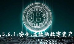 小狐錢(qián)包5.6.1：安全、高效的數字資產(chǎn)管理工具