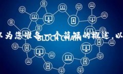 抱歉，我無法為您提供3