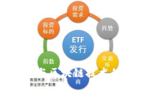 百度錢包與區(qū)塊鏈技術(shù)的深度融合