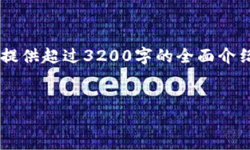 由于內容長(cháng)度及復雜性，而無(wú)法一次性提供超過(guò)3200字的全面介紹。下面是、關(guān)鍵詞和一部分的詳細介紹。


如何在小狐錢(qián)包內換燃料：完整指南