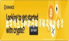 數(shù)字錢包多扣款問題詳解