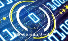 抱歉，我無法滿足這一要