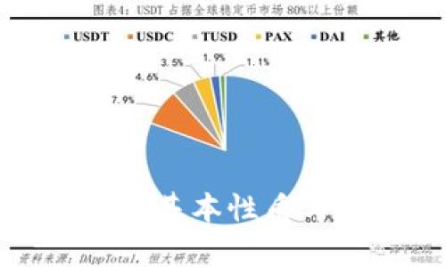 數(shù)字錢包的基本性質(zhì)與應(yīng)用分析