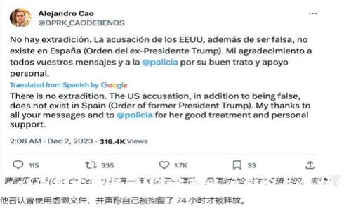 MetaMask退綁定教程：如何解除賬戶(hù)綁定并保護資產(chǎn)安全