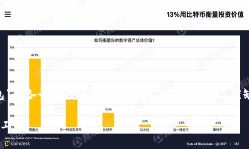 由于題目較為寬泛，以下內(nèi)容將圍繞“SS數(shù)字錢包”的各個(gè)方面進(jìn)行詳細(xì)探討，涵蓋其定義、優(yōu)缺點(diǎn)、使用方式、發(fā)展前景等內(nèi)容。以下是和關(guān)鍵詞

SS數(shù)字錢包全面解析：安全便捷的數(shù)字貨幣管理工具