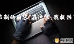 請注意，該請求可能會涉