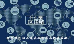 數(shù)字錢(qián)包相關(guān)龍頭股分析