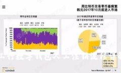 工行數(shù)字錢包人工注銷流